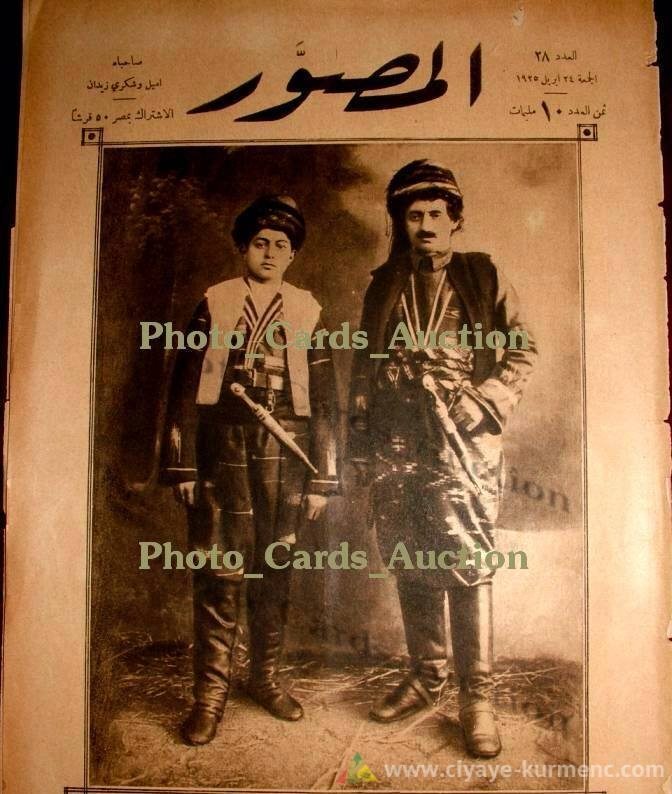 كوردستان في صور و لوحات تاريخية ج 3